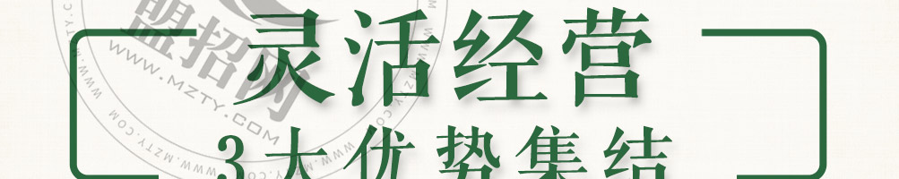 怪百味涮烤一体冰火锅加盟