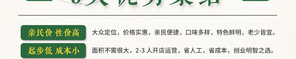 怪百味涮烤一体冰火锅加盟