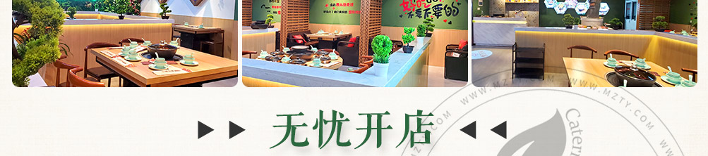 怪百味涮烤一体冰火锅加盟