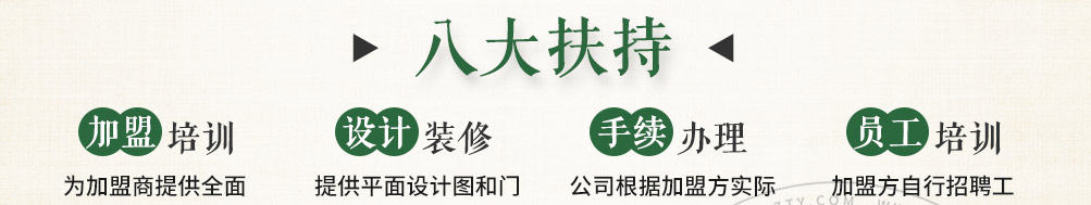 怪百味涮烤一体冰火锅加盟