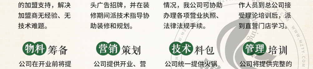 怪百味涮烤一体冰火锅加盟
