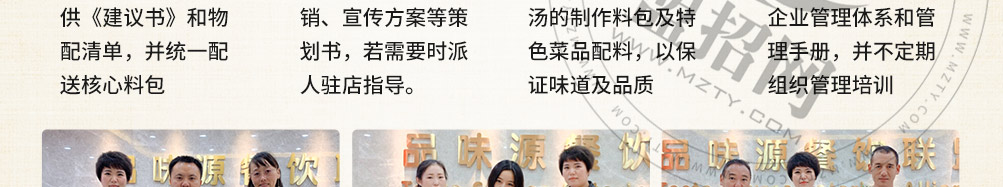 怪百味涮烤一体冰火锅加盟