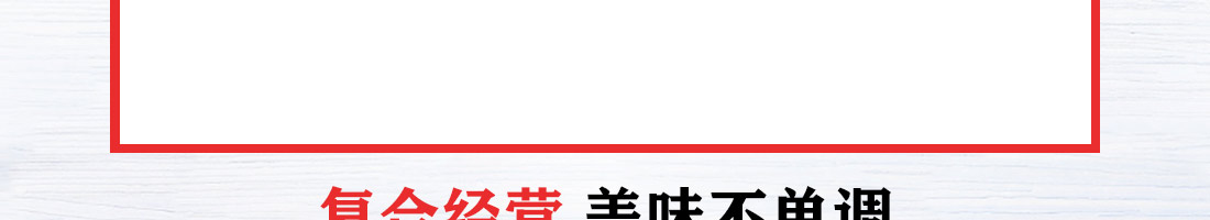 怪百味涮烤火锅加盟