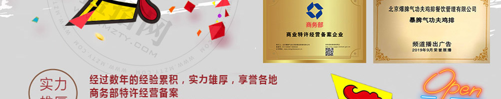 暴脾气功夫鸡排