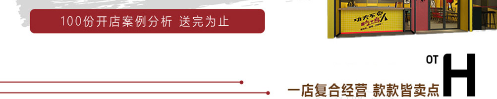 暴脾气功夫鸡排
