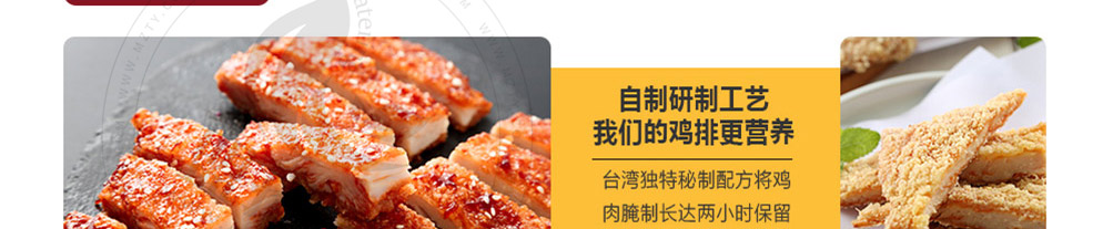 暴脾气功夫鸡排