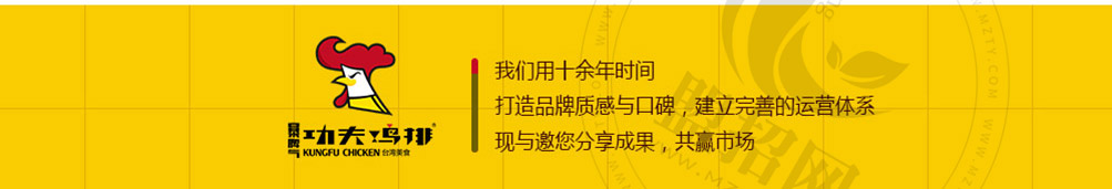 暴脾气功夫鸡排
