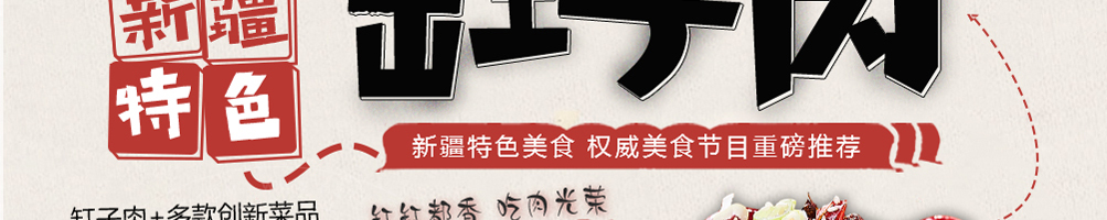 缸缸香缸子肉加盟