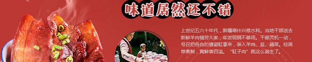 缸缸香缸子肉加盟