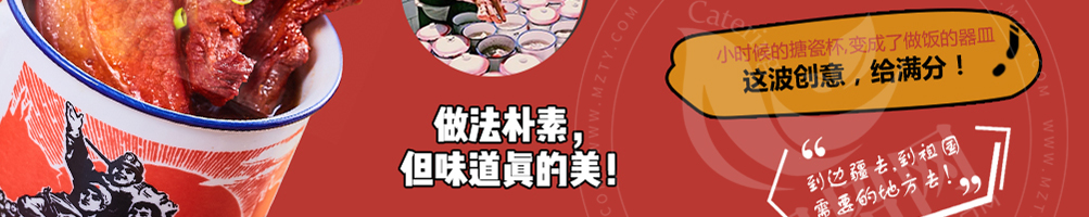 缸缸香缸子肉加盟