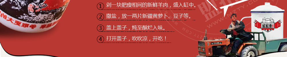 缸缸香缸子肉加盟