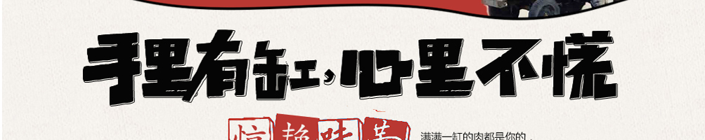 缸缸香缸子肉加盟