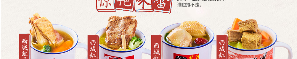 缸缸香缸子肉加盟