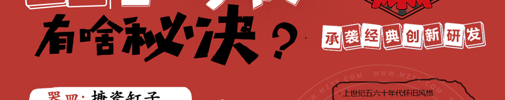 缸缸香缸子肉加盟