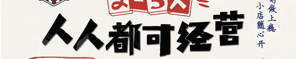 缸缸香缸子肉加盟