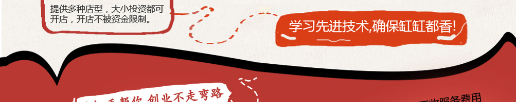 缸缸香缸子肉加盟