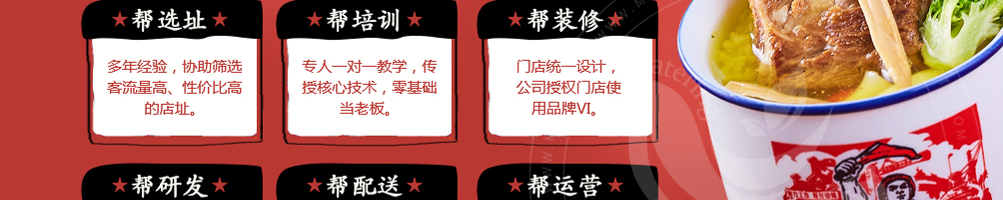 缸缸香缸子肉加盟