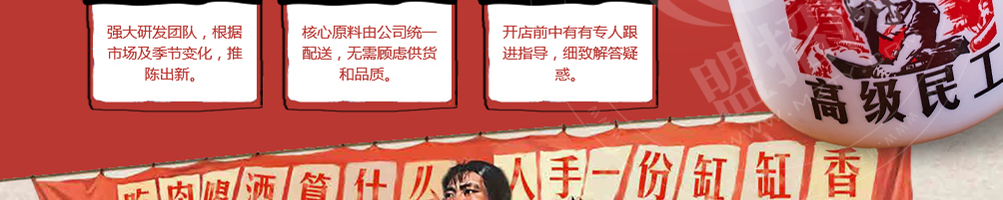 缸缸香缸子肉加盟