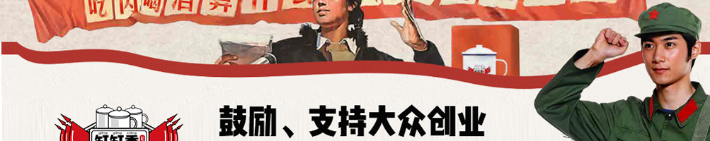 缸缸香缸子肉加盟