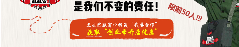缸缸香缸子肉加盟