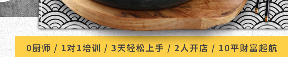 G港渔村啵啵鱼加盟