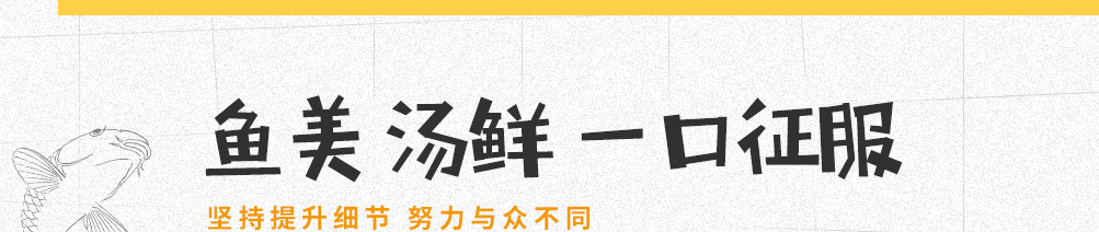 G港渔村啵啵鱼加盟
