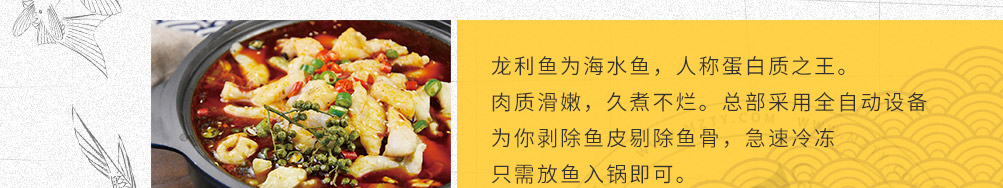 G港渔村啵啵鱼加盟