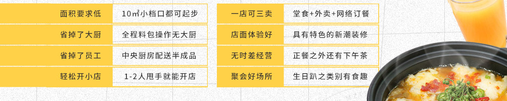 G港渔村啵啵鱼加盟