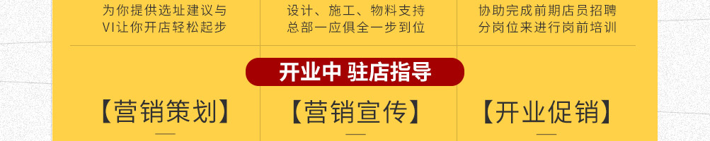 G港渔村啵啵鱼加盟