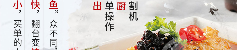 G港渔村烤鱼饭加盟
