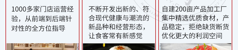 G港渔村烤鱼饭加盟