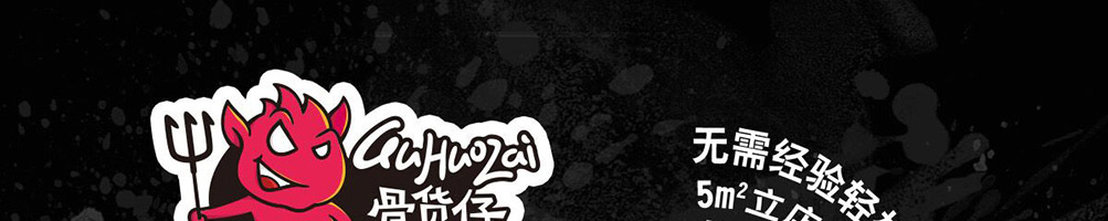 骨货仔香炸猪排加盟