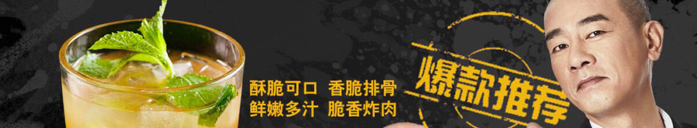 骨货仔香炸猪排加盟