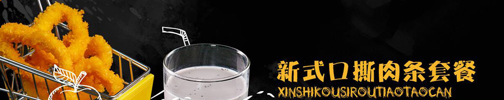 骨货仔香炸猪排加盟