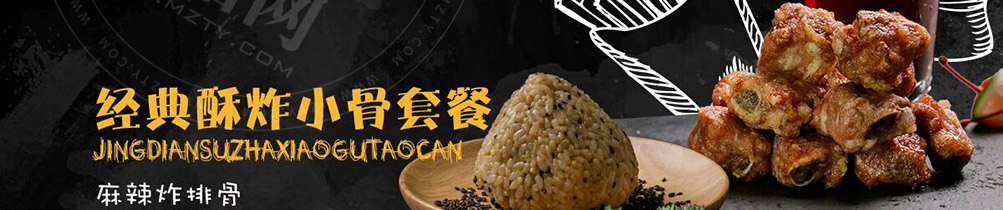 骨货仔香炸猪排加盟
