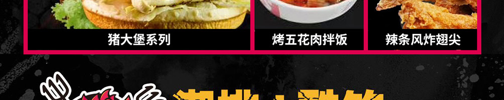 骨货仔香炸猪排加盟