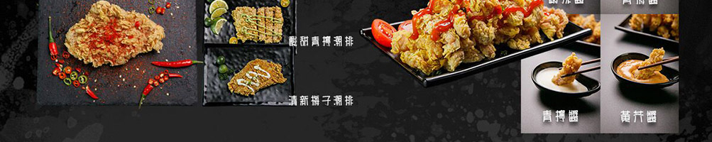 骨货仔香炸猪排加盟
