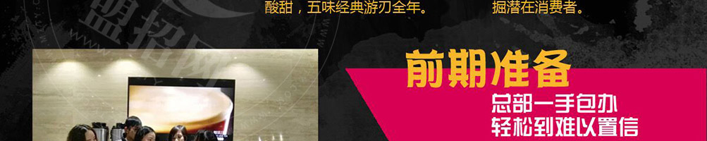 骨货仔香炸猪排加盟