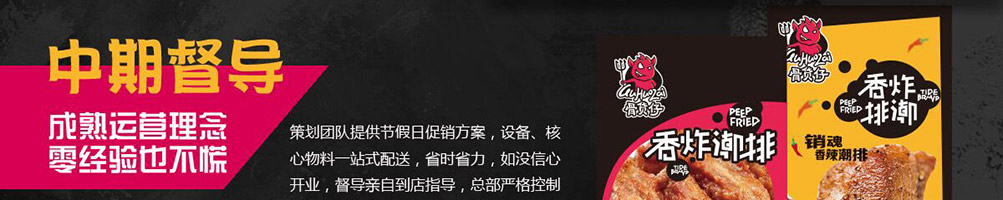 骨货仔香炸猪排加盟