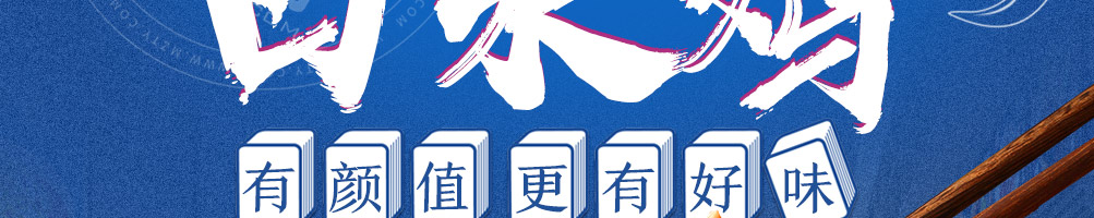 杠开花口水鸡加盟