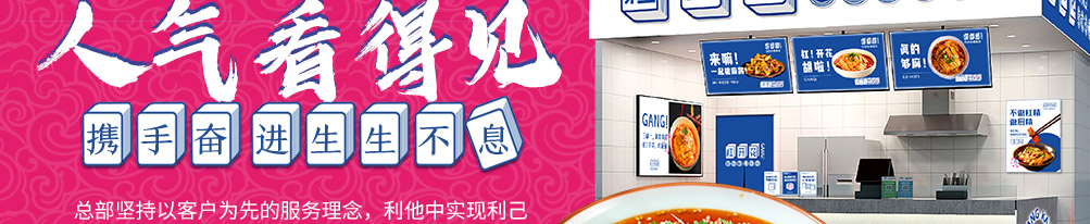 杠开花口水鸡加盟