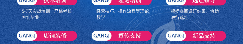 杠开花口水鸡加盟