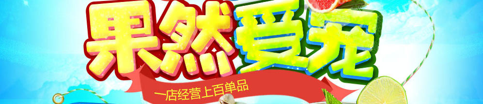 果然爱冰淇淋加盟