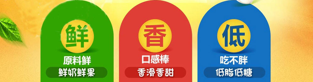 果然爱冰淇淋加盟