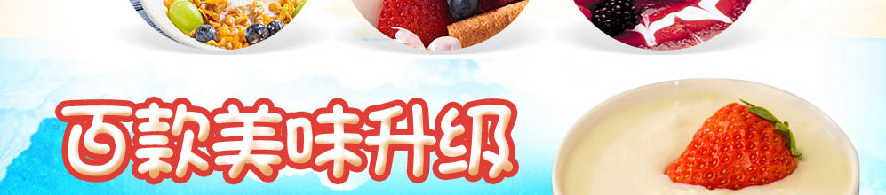 果然爱冰淇淋加盟