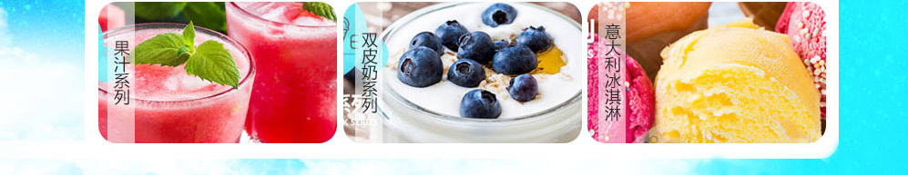 果然爱冰淇淋加盟