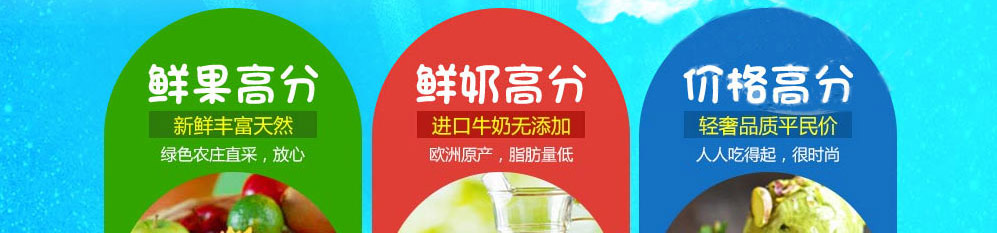 果然爱冰淇淋加盟