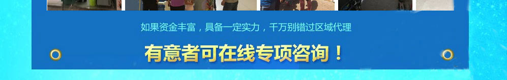 果然爱冰淇淋加盟
