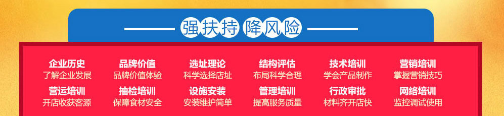 果然爱冰淇淋加盟