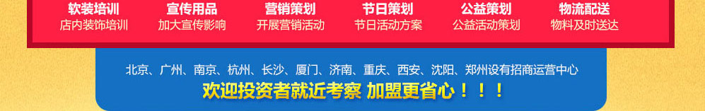 果然爱冰淇淋加盟